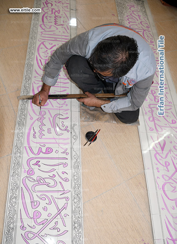 Supplier of tiles with Ayatolkursi calligraphy, www.eitile.com