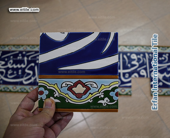 Supplier of tiles with Ayatolkursi calligraphy, www.eitile.com