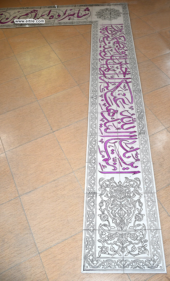 Quranic tiles with calligraphy, www.eitile.com
