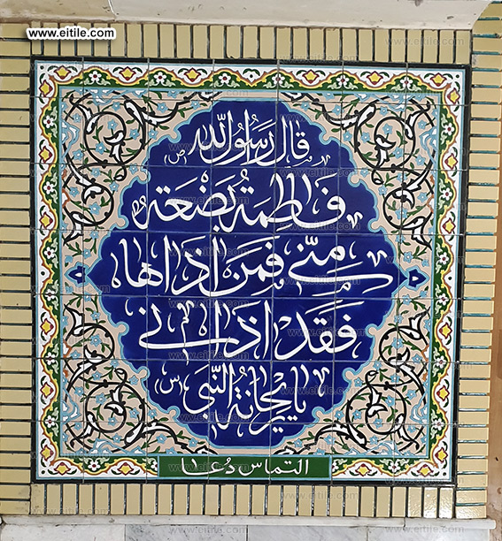 Islamic tile supplier, www.eitile.com