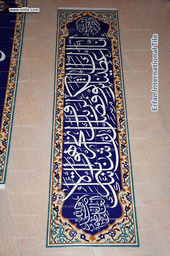 Supplier of persian blue tiles with calligraphy, www.eitile.com