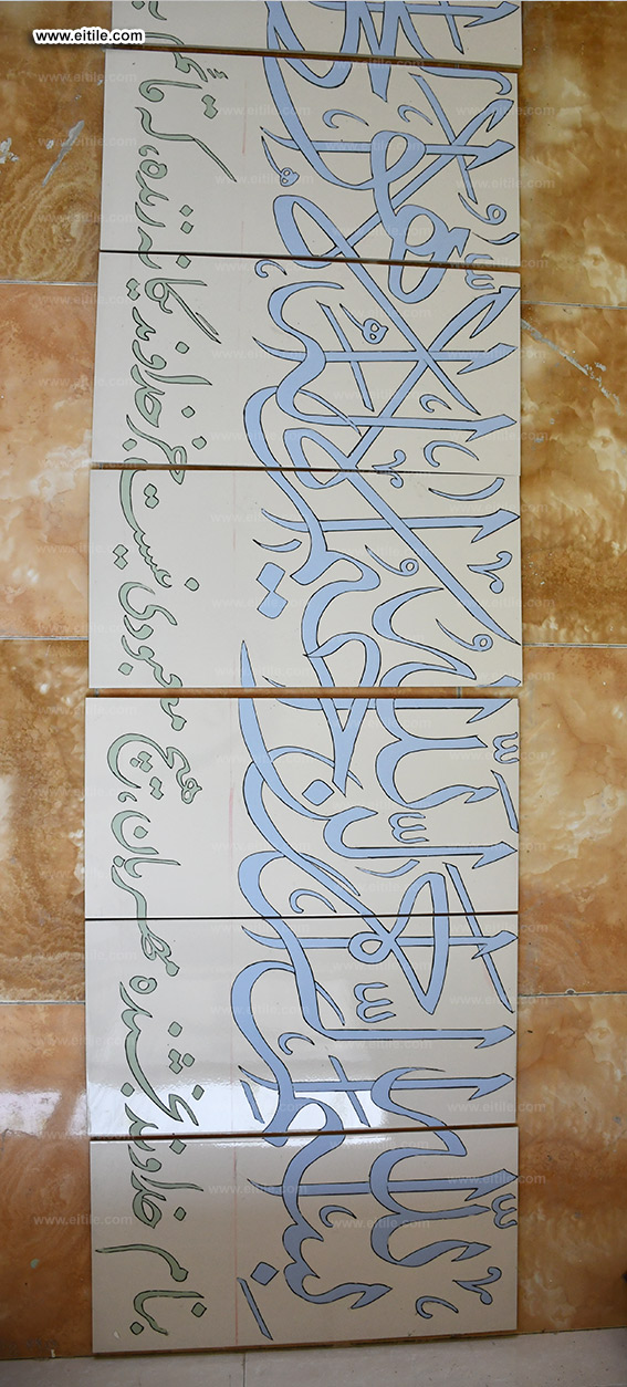 World Quranic tile supplier, www.eitile.com
