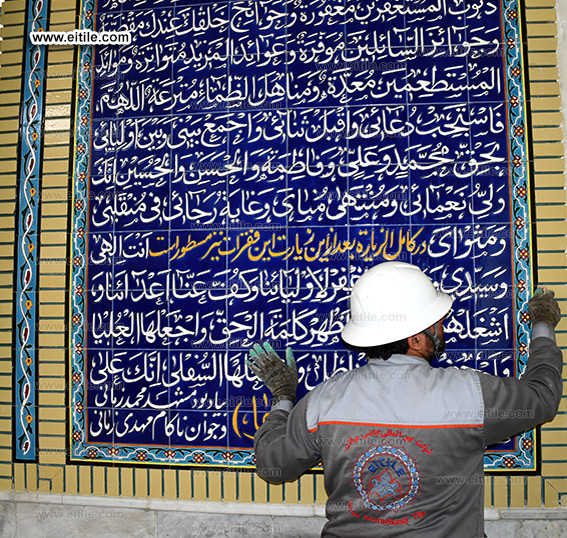 Islamic calligraphy tiles for mosque decoration, www.eitile.com