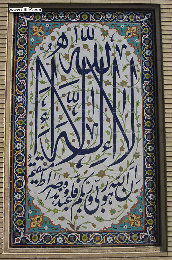 Allah calligraphy tiles for mosque, www.eitile.con