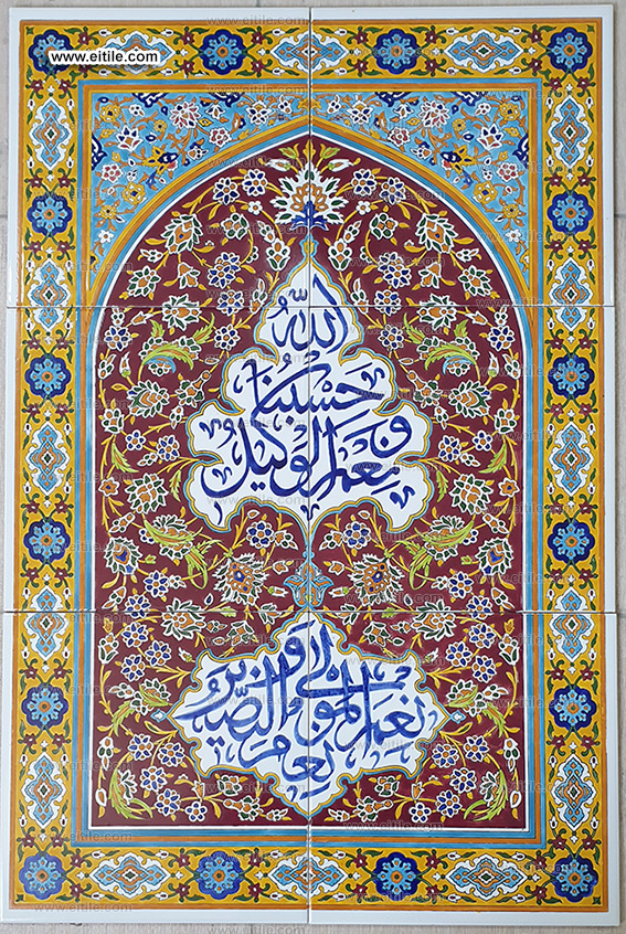 Mosque decorative tile supplier, www.eitile.com