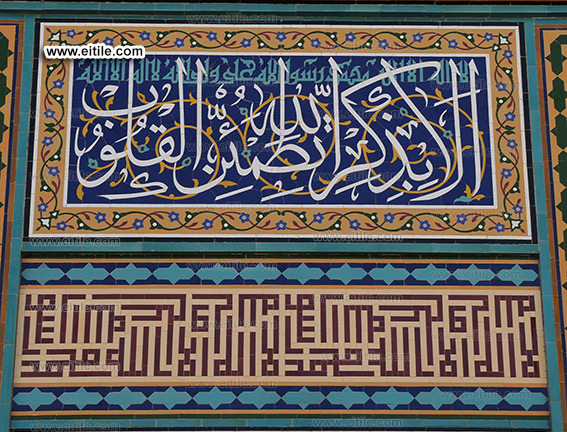 Designer of mosque tile with calligraphy, www.eitile.com