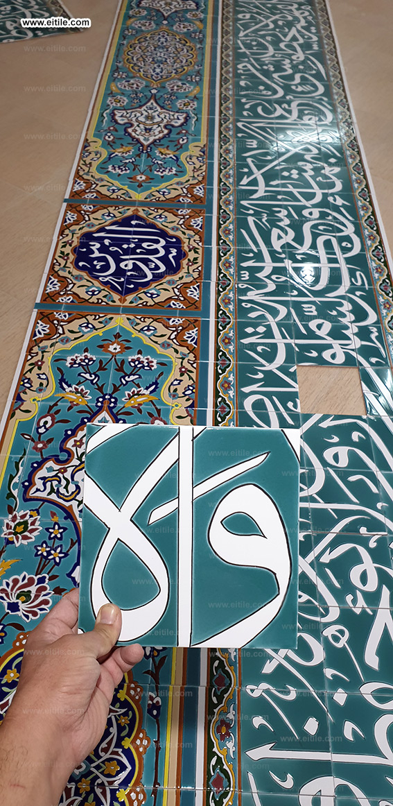 Islamic calligraphy tiles supplier, Ayatulkorsi, www.eitile.com