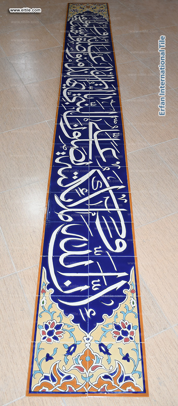 Supplier of persian blue tiles with calligraphy, www.eitile.com