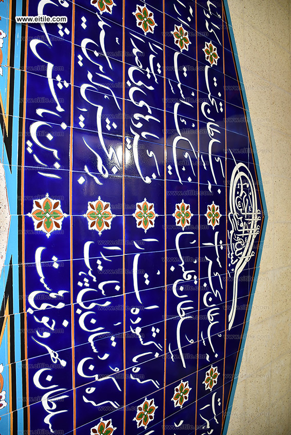Matam calligraphy tile supplier, www.eitile.com