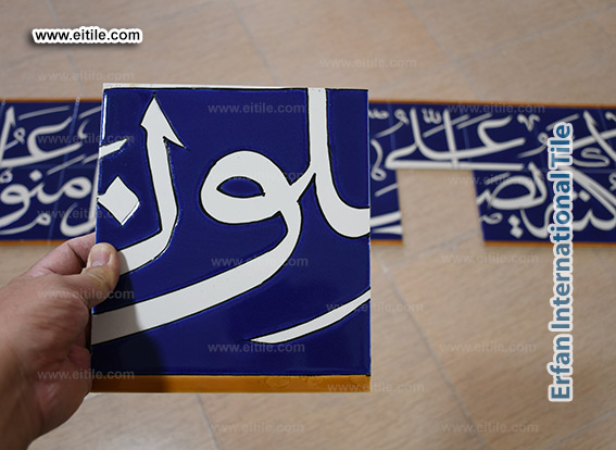 Supplier of persian blue tiles with calligraphy, www.eitile.com