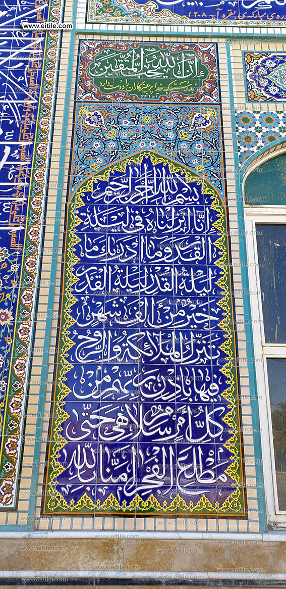 Iranian mosque tile manufacturer, www.eitile.com
