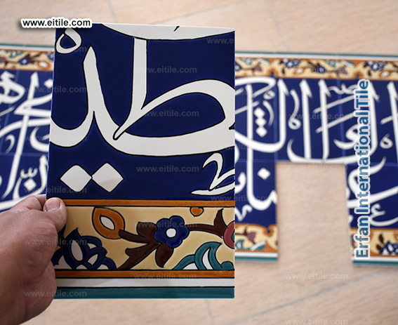 Supplier of persian blue tiles with calligraphy, www.eitile.com