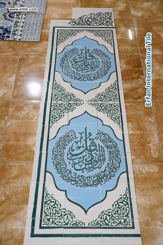 Islamic calligraphy tile supplier, www.eitile.com