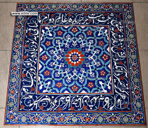 Hafiz poems calligraphy on handmade tiles, www.eitile.com