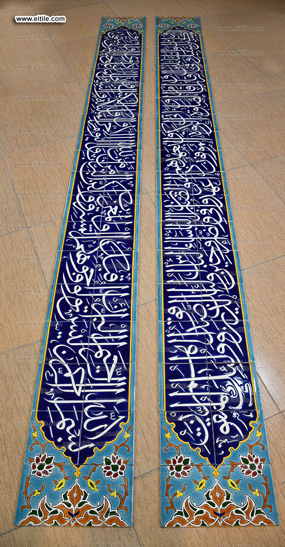 Islamic calligraphy tile supplier, www.eitile.com