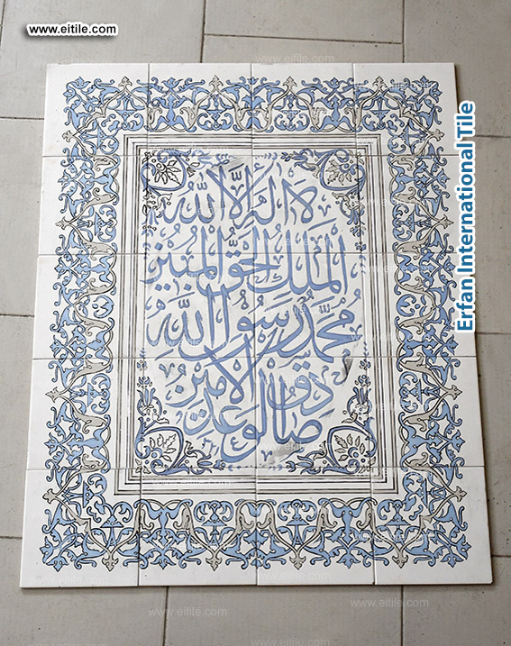 Designer of mosque tile with calligraphy, www.eitile.com