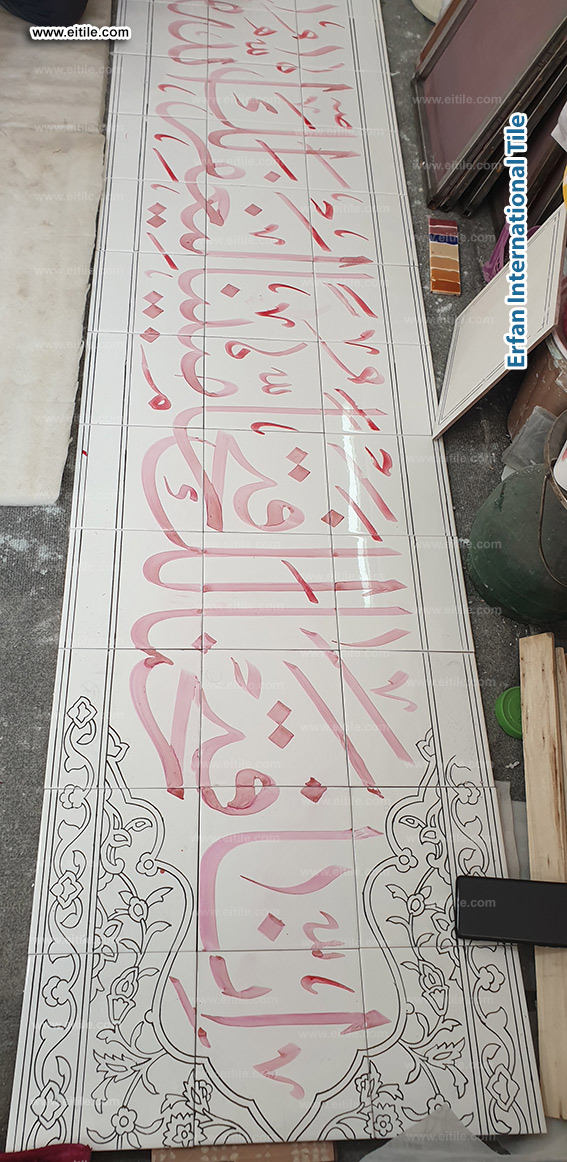 Eitile designs handmade Islamic calligraphy tiles with Quran verses for mosques worldwide &ndash; www.eitile.com