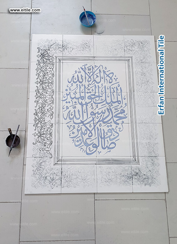 Designer of mosque tile with calligraphy, www.eitile.com