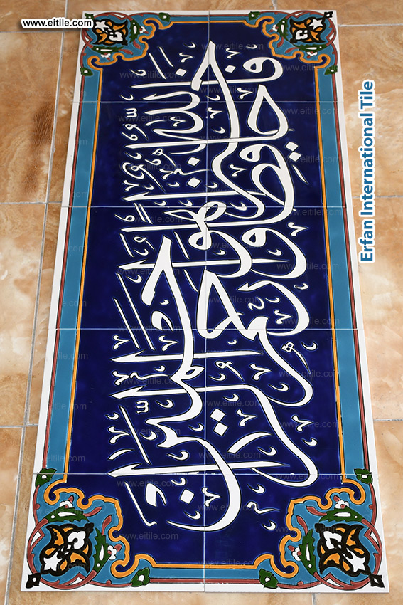 Global leader in mosque tile design, production, and installation – Eitile. www.eitile.com